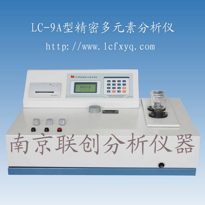 高精度多元素化驗(yàn)儀器，精密銅合金分析儀
