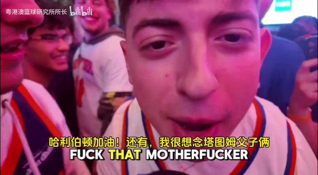 G5取勝后，紐約球迷“低調”慶祝，并表達對塔圖姆和吹楊的思念！